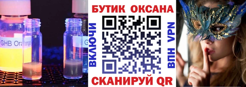 цены наркотик  Малаховка  Бутират вода 
