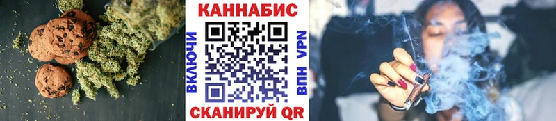 Печенье с ТГК конопля  Малаховка 