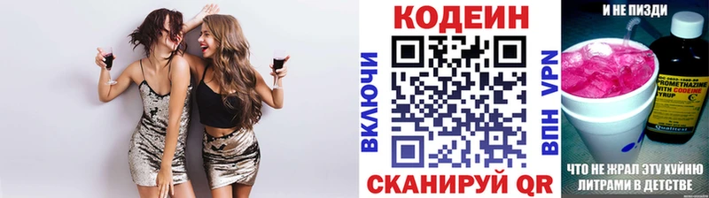 закладка  Малаховка  darknet наркотические препараты  Кодеин напиток Lean (лин) 