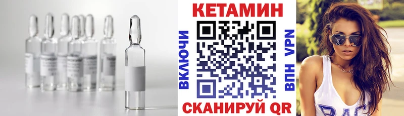 Кетамин VHQ  что такое   Малаховка 