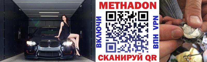 Метадон мёд  Малаховка 